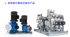 <b>中国第一家高性价比机械泵及装置</b>